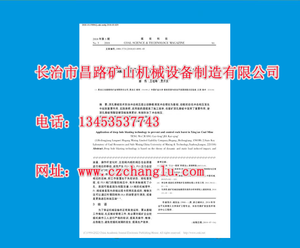 BQFM系列煤礦專(zhuān)用設(shè)備